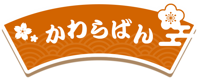 おしらせ